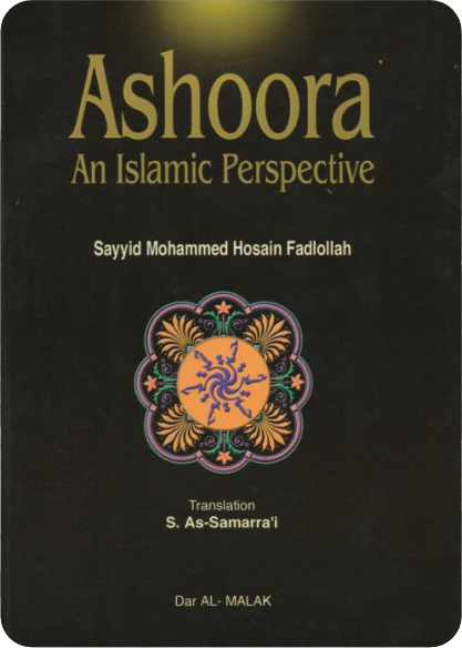 Ashura, an Islamic Perspective