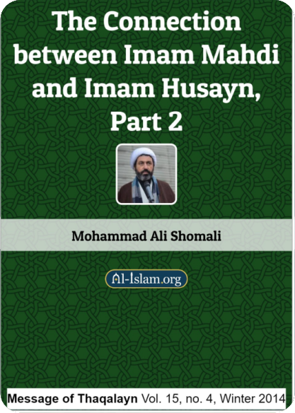 The Connection between Imam Mahdi and Imam Husayn, 2